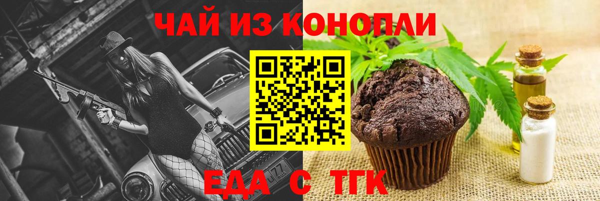 Cannafood конопля  Вход с VPN  Пушкино 