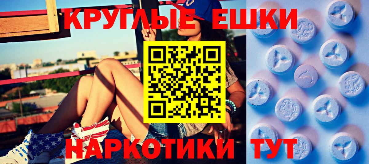 Пушкино  Ecstasy 280 MDMA  Вход с VPN  Экстази  Ecstasy Cube 