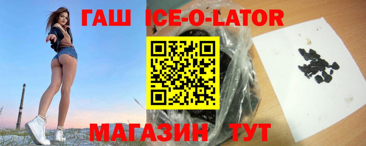 Гашиш Изолятор Пушкино