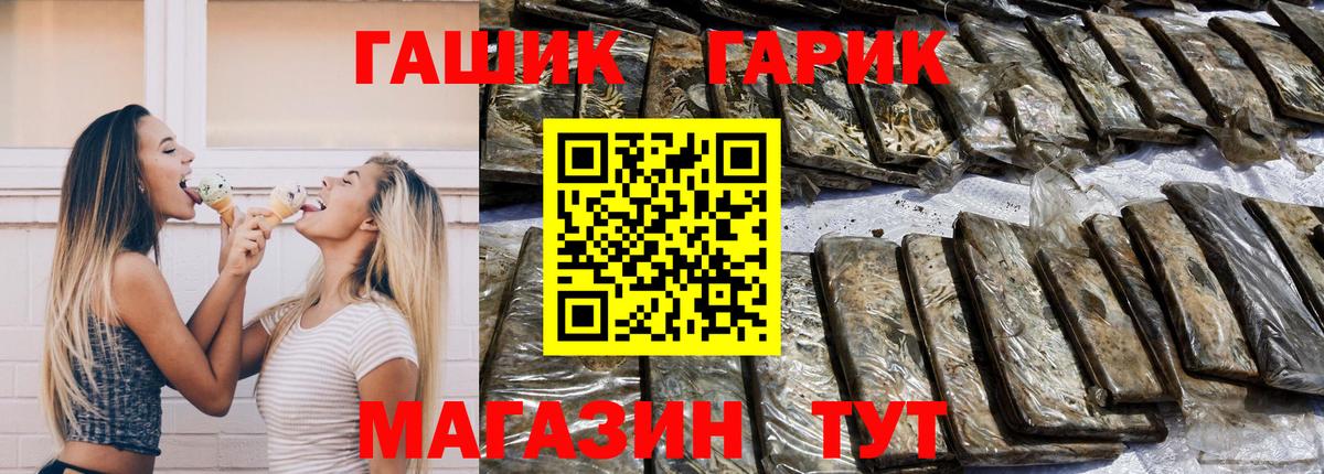 Пушкино  ГАШ hashish  ГАШИШ индика сатива  Вход с VPN 