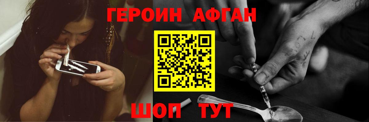 ГЕРОИН гречка  Вход с VPN  Пушкино 