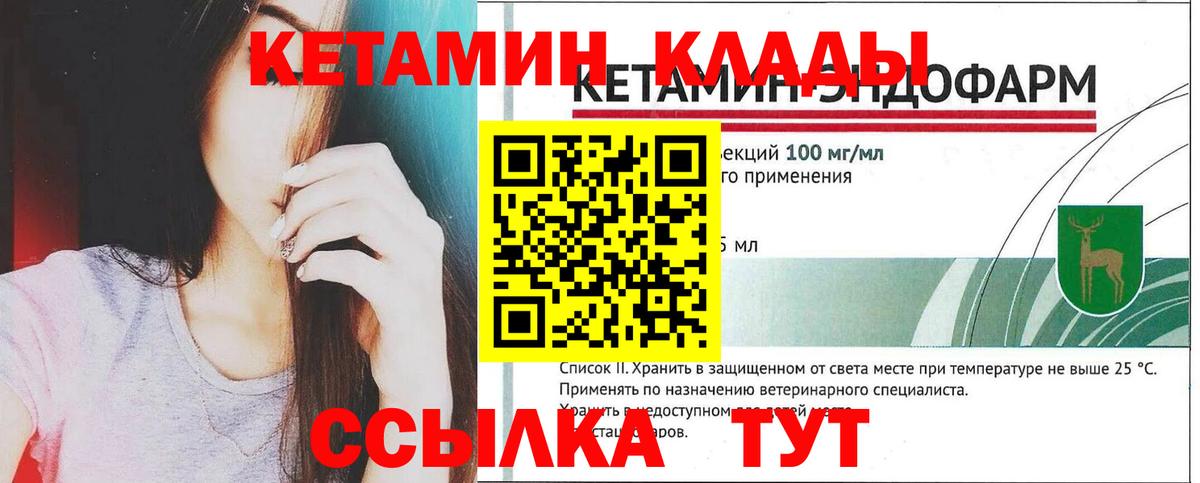 Пушкино  КЕТАМИН ketamine  Вход с VPN  Кетамин ketamine 