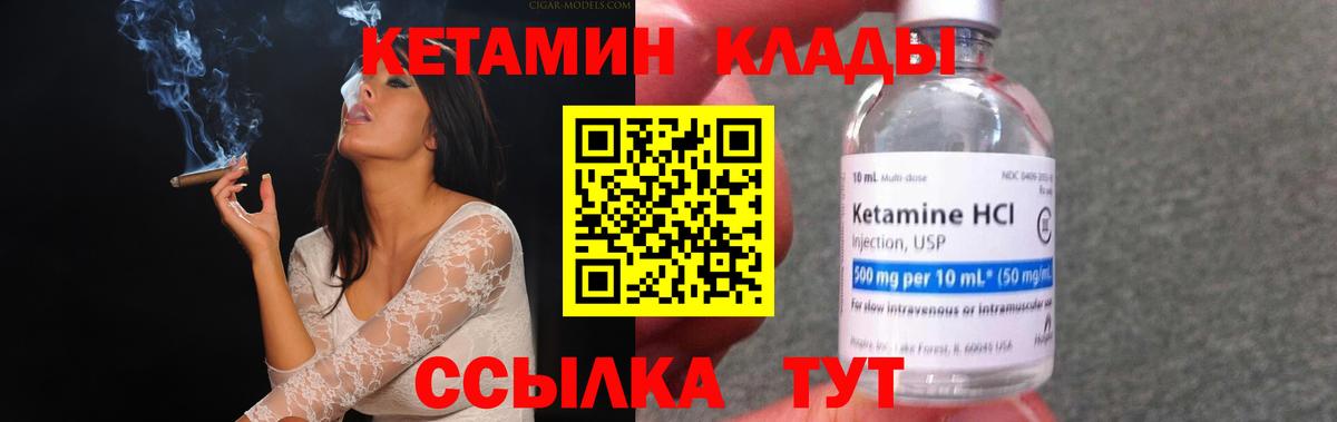 КЕТАМИН ketamine Пушкино