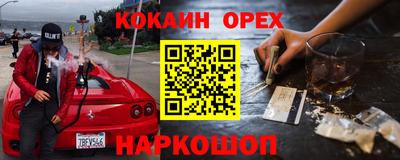 кокаин перу Бузулук