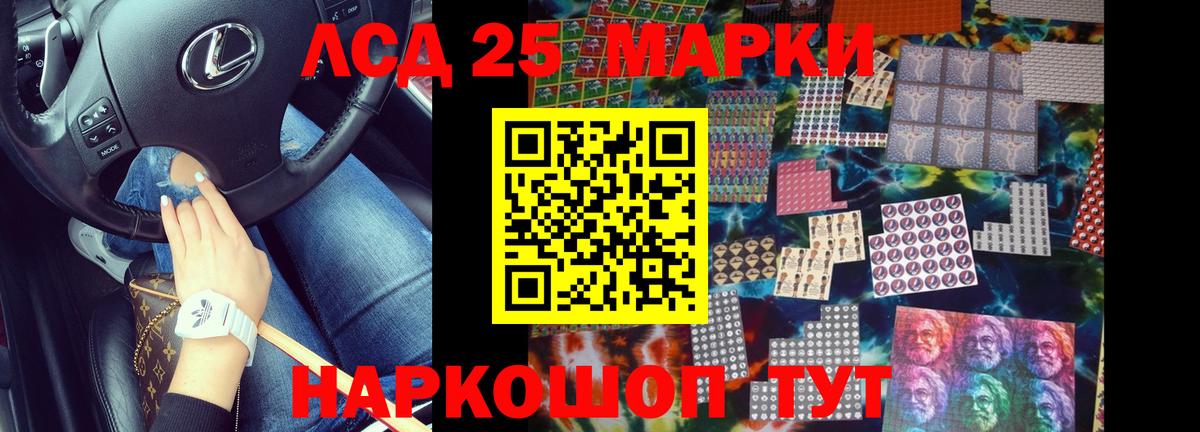 ЛСД экстази  LSD-25 экстази кислота  Вход с VPN  Пушкино 