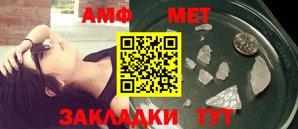 Метамфетамин пудра Пушкино