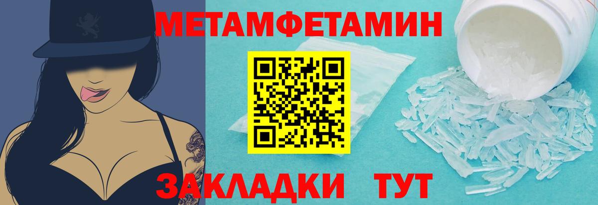 Пушкино  МЕТАМФЕТАМИН Декстрометамфетамин 99.9%  Вход с VPN  МЕТАМФЕТАМИН Декстрометамфетамин 99.9% 