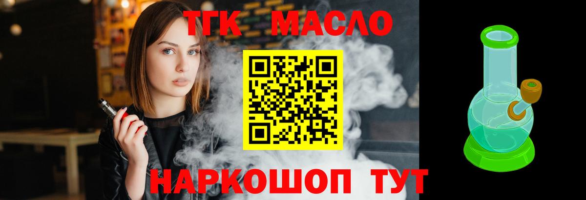 Пушкино  кракен ссылки  Вход с VPN  ТГК гашишное масло  ТГК гашишное масло 